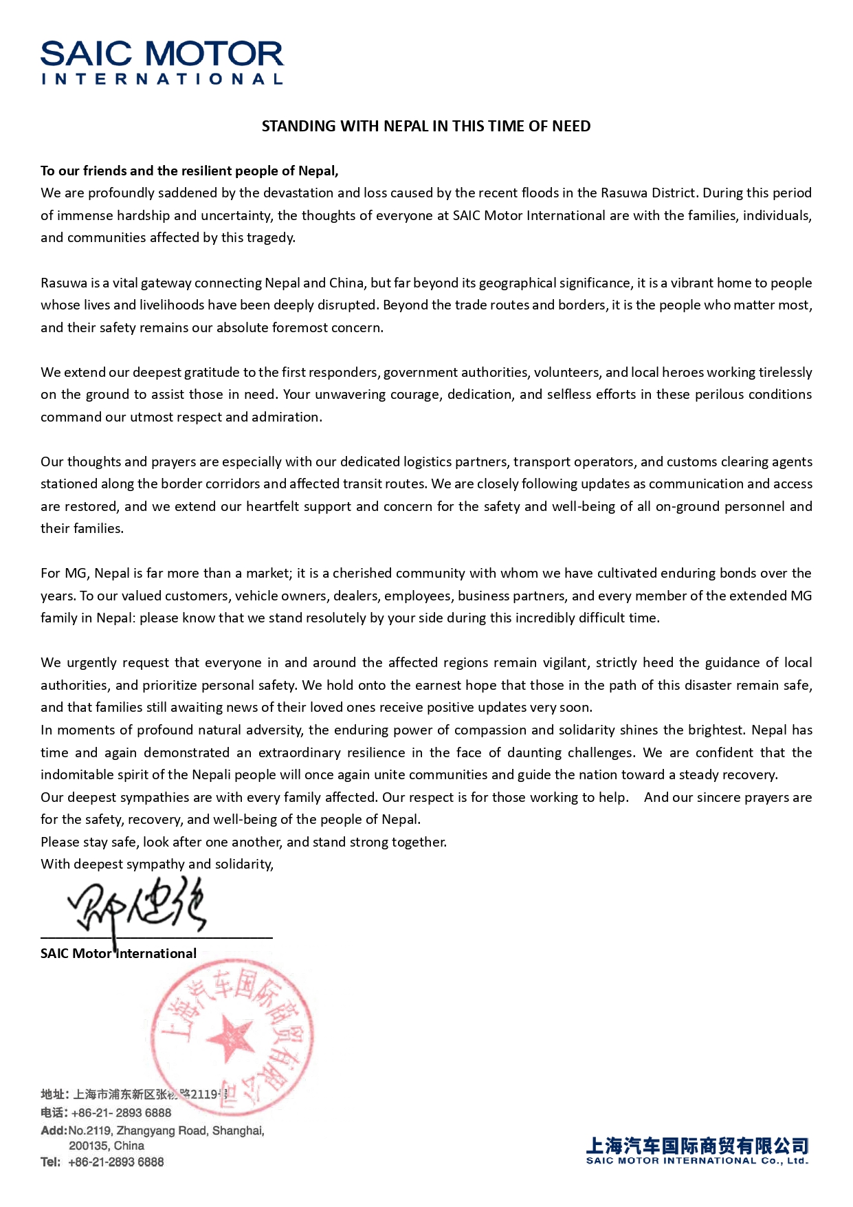 STANDING WITH NEPAL IN THIS TIME OF NEED